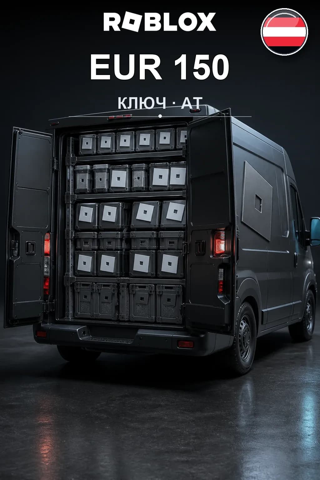 EUR 150 | Код активации — AT #7340