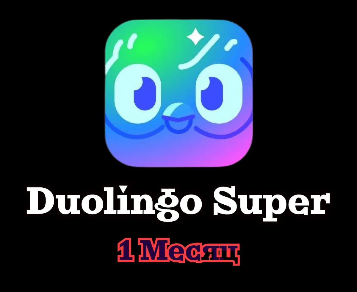 🦉 Duolingo Super • 1 месяц • Ваш аккаунт • Гарантия 🦉